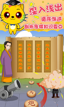 少兒象棋教學(xué)合集 v7.1.0 安卓版 0