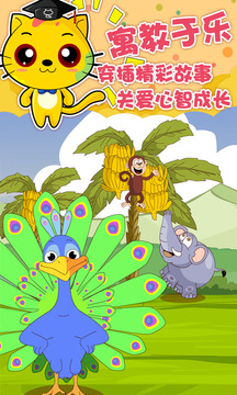 少兒象棋教學(xué)合集 v7.1.0 安卓版 1