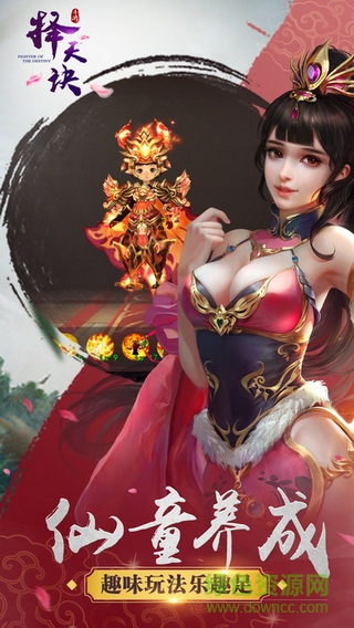 擇天決手游喜撲游戲 v1.0.1 官網(wǎng)安卓版 4