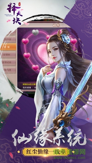 擇天決手游喜撲游戲 v1.0.1 官網(wǎng)安卓版 2