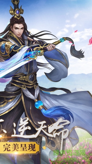 喜撲游戲擇天訣