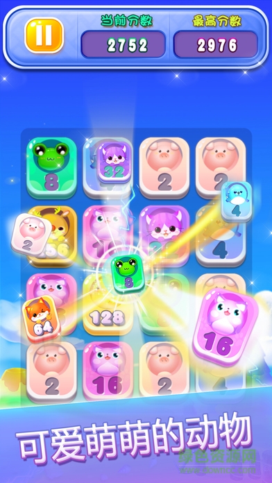 萌寵2048手游 v3.0 安卓版 3