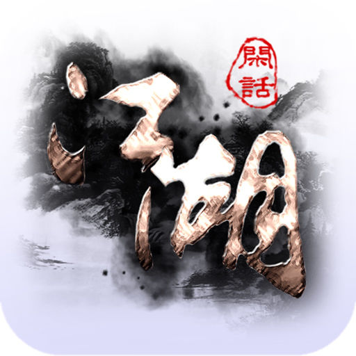 閑話江湖內(nèi)購(gòu)