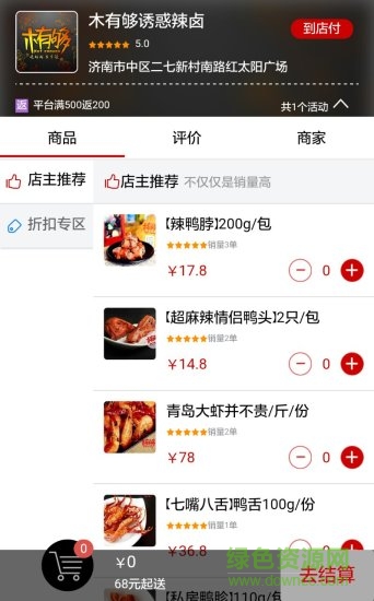 沃的優(yōu)選平臺