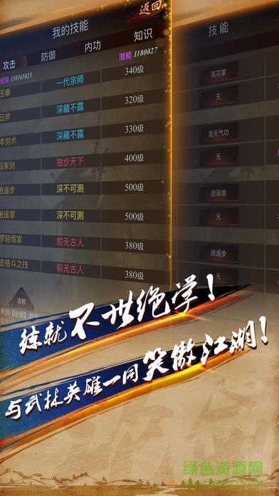 論劍江湖文字mud v1.4.1 安卓版 0