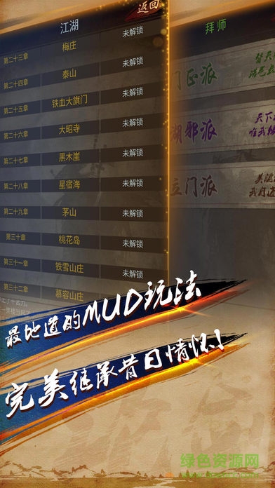 論劍mud內(nèi)購(gòu)