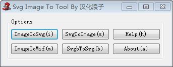 svg image to tool免費(fèi)版