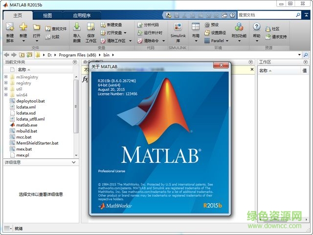 MATLAB R2015b