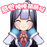 御劍情緣手游表情包gif