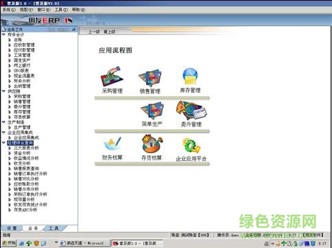用友u8普及版8888用戶授權正式版 v2017 免費版 0