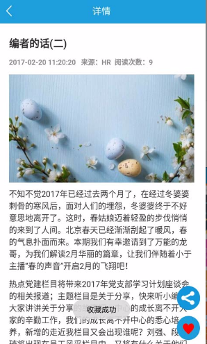 飛翔月刊手機版 v1.0 安卓版 0