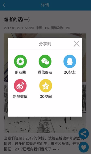 飛翔月刊app