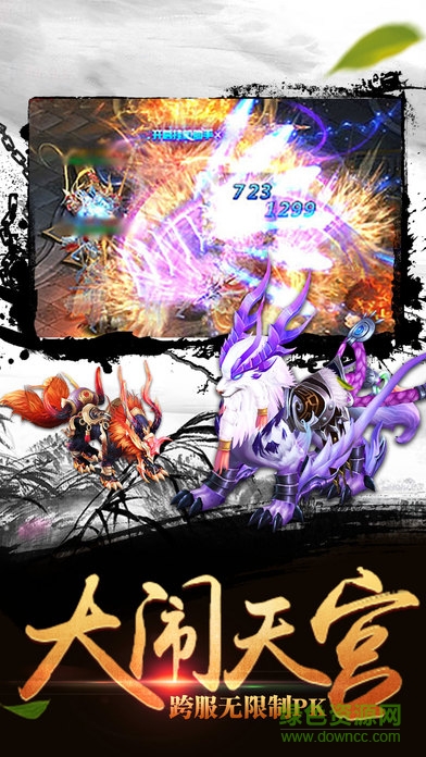 斗羅戰(zhàn)神 v1.0 安卓版 1