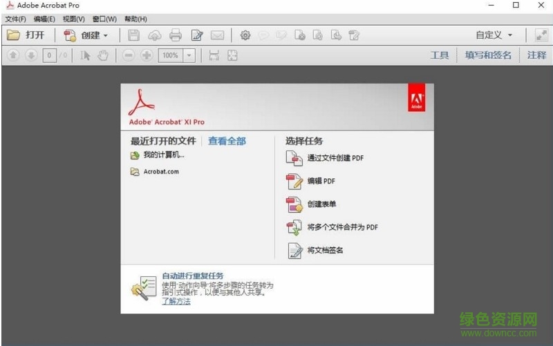 adobe acrobat xi pro簡體中文注冊版 v2017 完整版 0