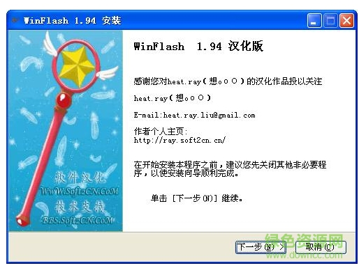 winflash bios更新程序 win7/win10 32/64位 漢化版 0