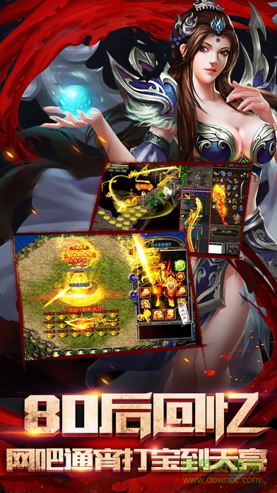 炎龍傳奇手機(jī)版 v1.85 安卓版 2