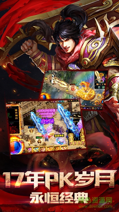 炎龍傳奇手機(jī)版 v1.85 安卓版 3