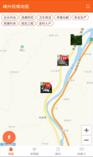 嵊州民情地圖app