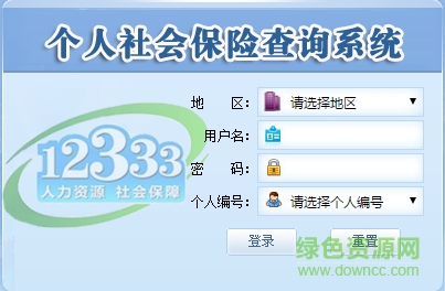 沈陽社保查詢個人賬戶登陸平臺  0