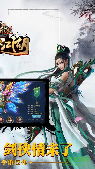 劍雨逍遙之萬劍江湖 v1.0.0 安卓版 0