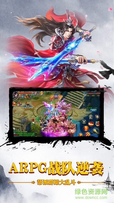 劍雨逍遙之萬劍江湖 v1.0.0 安卓版 1