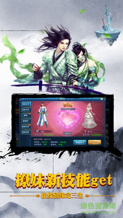 劍雨逍遙之萬劍江湖 v1.0.0 安卓版 3