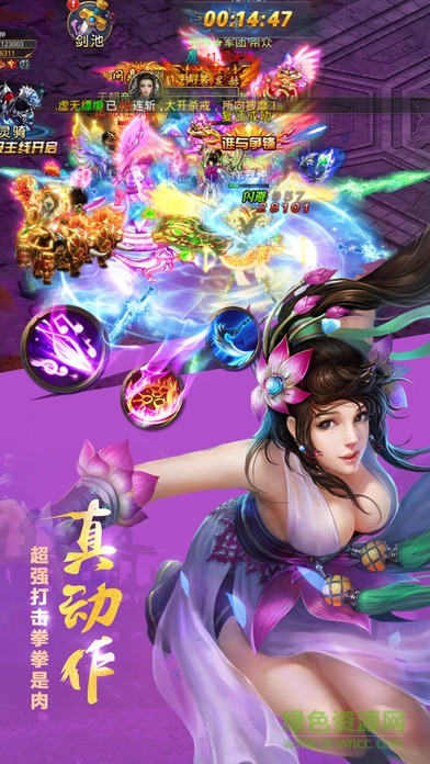 逍遙劍俠 v1.0.0 官方安卓版 2