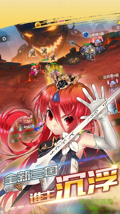 口袋三國(guó)塔防 口袋三國(guó)塔防