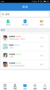 呱呱獸醫(yī)手機(jī)版