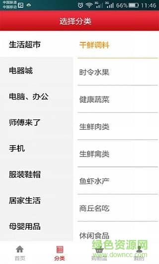 螞蟻商城手機(jī)版 v3.0 安卓版 2