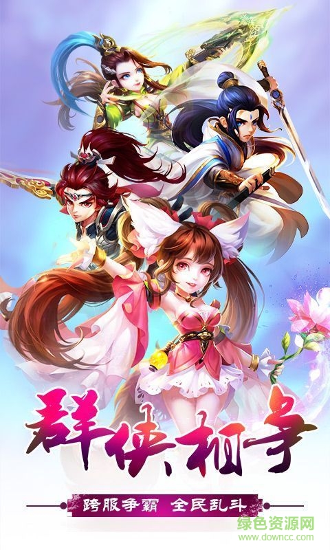 葬劍 v1.0 安卓版 0