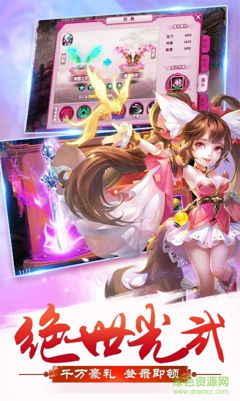 葬劍 v1.0 安卓版 3