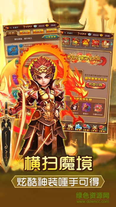 混沌修真 v1.0 安卓版 1