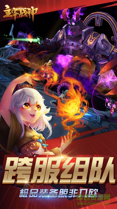 主宰戰(zhàn)神 v1.0 安卓版 4