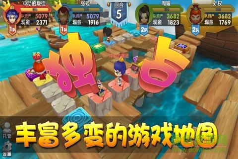 富豪闖三國(guó) v5.7.0.3 安卓版 1