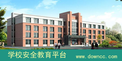 安全教育平臺