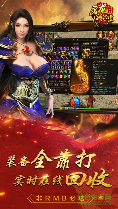 屠龍戰(zhàn)法道（暫未上線） v1.0 安卓版 0