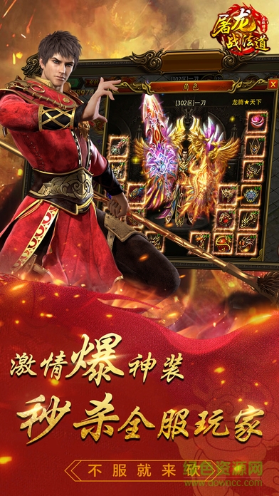 屠龍戰(zhàn)法道（暫未上線） v1.0 安卓版 1