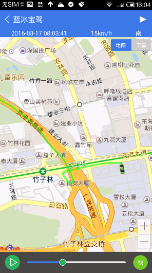 汽車定位軟件 v2.2.1 安卓版 0