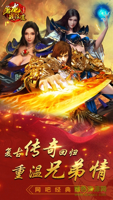 屠龍戰(zhàn)法道（暫未上線） v1.0 安卓版 3