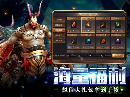 風暴魔域手游九游版 v1.0.1 官方安卓版 3