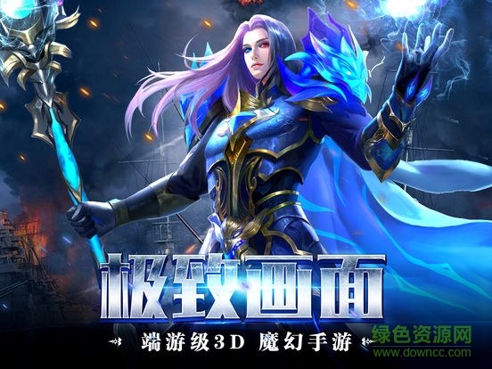 風暴魔域手游九游版 v1.0.1 官方安卓版 2