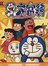 哆啦A夢大富翁免CD補丁修正版