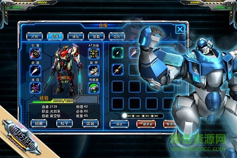 機甲戰(zhàn)神游戲 v1.10.0 安卓版 1