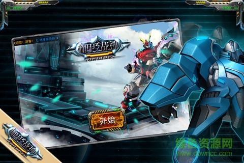 機甲戰(zhàn)神游戲 v1.10.0 安卓版 3