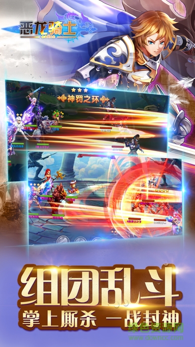 惡龍騎士 v1.0 安卓版 0