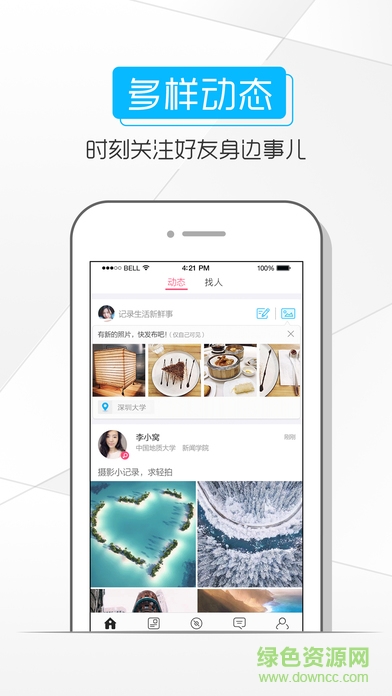 騰訊校猿手機(jī)版 v2.6.10.5 安卓版 2