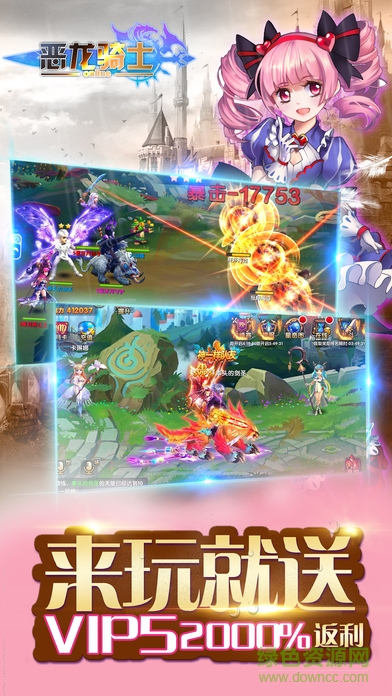 惡龍騎士 v1.0 安卓版 3