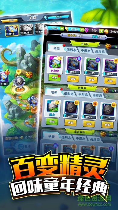 宠物大联盟内购