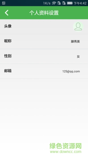蘇大成教睿學(xué) v.1.0427 安卓版 1